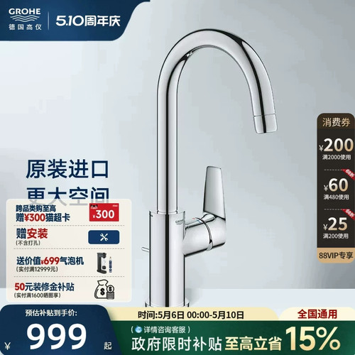 政府补贴15%德产阀芯进口龙头
