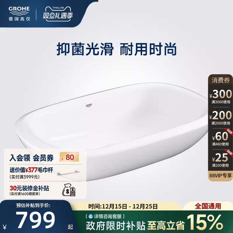 高仪进口一体烧制复合超洁陶瓷椭圆艺术台上盆/一体嵌入台下盆