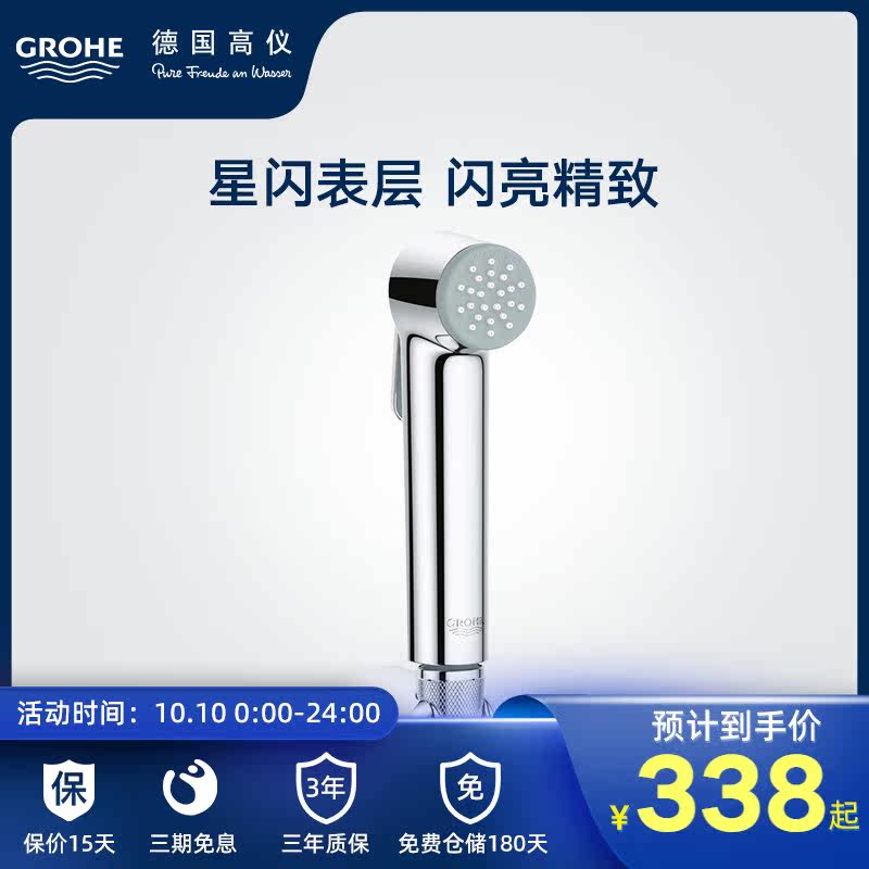 Grohe Grohe Toilet spray gun closestool Rinse Nozzle Bidet bidetin the Decoration main material , Toiletries , Bidet bidet  category - from Buy2taobao.com to provide professional Taobao agent buy service