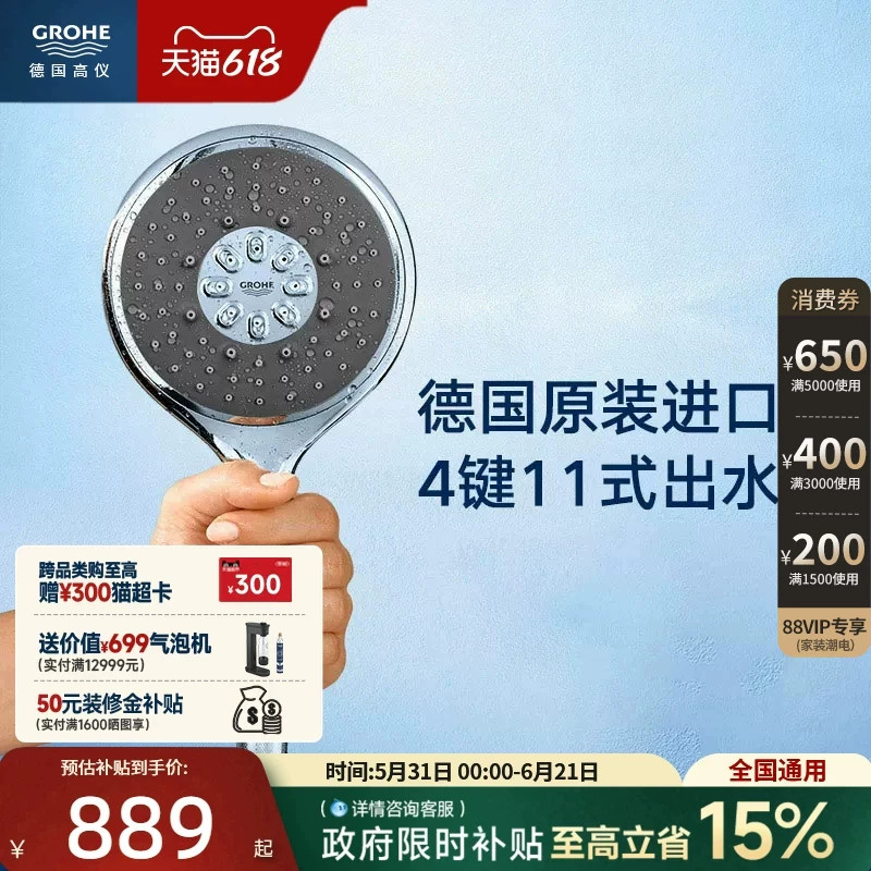 高仪德国原装130进口富氧雨淋4键11式柔顺按摩淋浴手持花洒