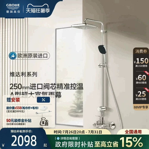 高仪GROHE德国进口卫浴淋浴花洒