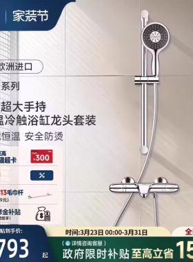 高仪原装进口瑞雨130四键11式富氧雨淋恒温冷触防烫淋浴花洒套装