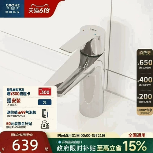 政府补贴15%高仪进口德产阀芯