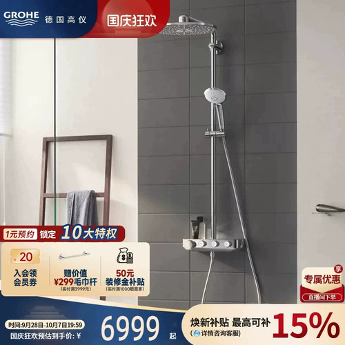 欧洲进口 按键控制 智能恒温