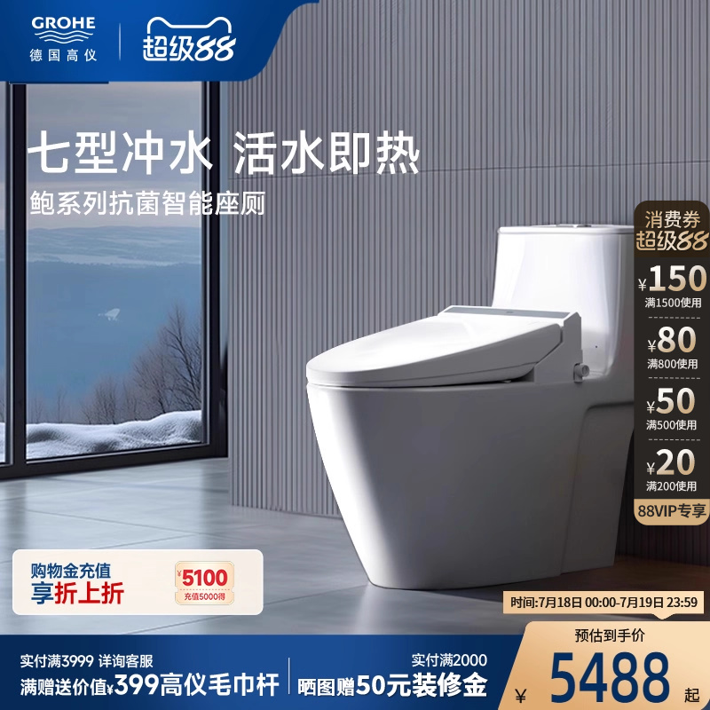 智能坐厕妇洗双喷杆大冲力抗菌