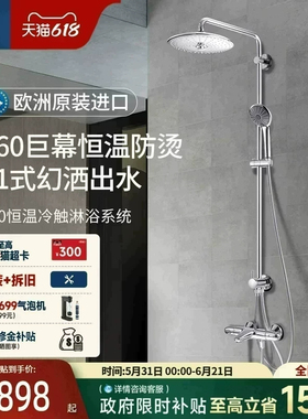 高仪原装进口260MM超大顶喷冷触防烫水龙头恒温淋浴花洒套装Grohe