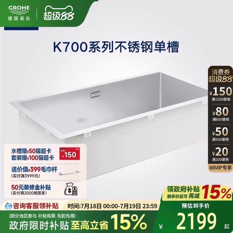 304食品级不锈钢小户型单双型槽