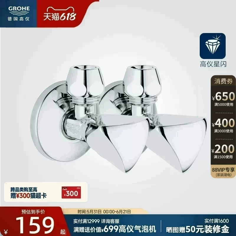 高仪官方欧标原装进口高品质角阀坐厕卫浴配件精铜阀体三分角阀