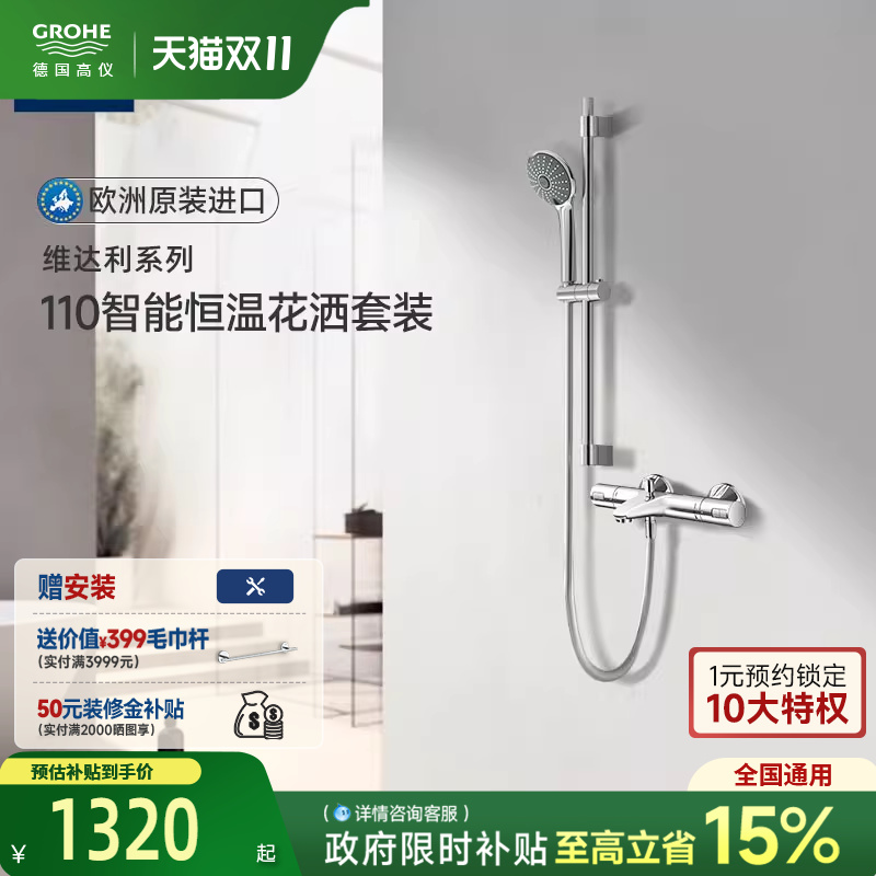 智能恒温富氧雨淋3式按摩喷洒