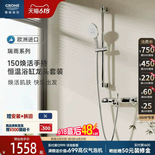 智能恒温超大手持雨幕多式喷洒