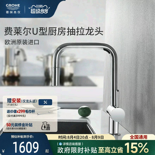 德产阀芯2式出水厨房水槽防溅