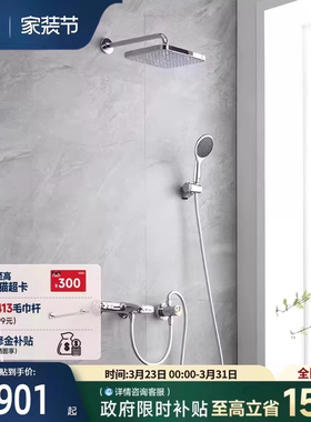 高仪德国250大顶A型喷暗装恒温冷触防烫淋浴浴缸两用花洒套装卫浴