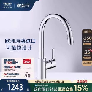 高仪进口菲乐万向抽拉厨房龙头陶瓷阀芯冷热水防溅易清洁Grohe