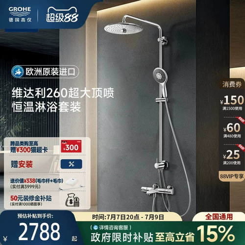 智能恒温超大3式顶喷德产阀芯
