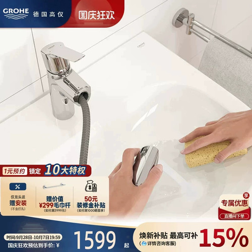 政府补贴15%德产阀芯进口卫浴