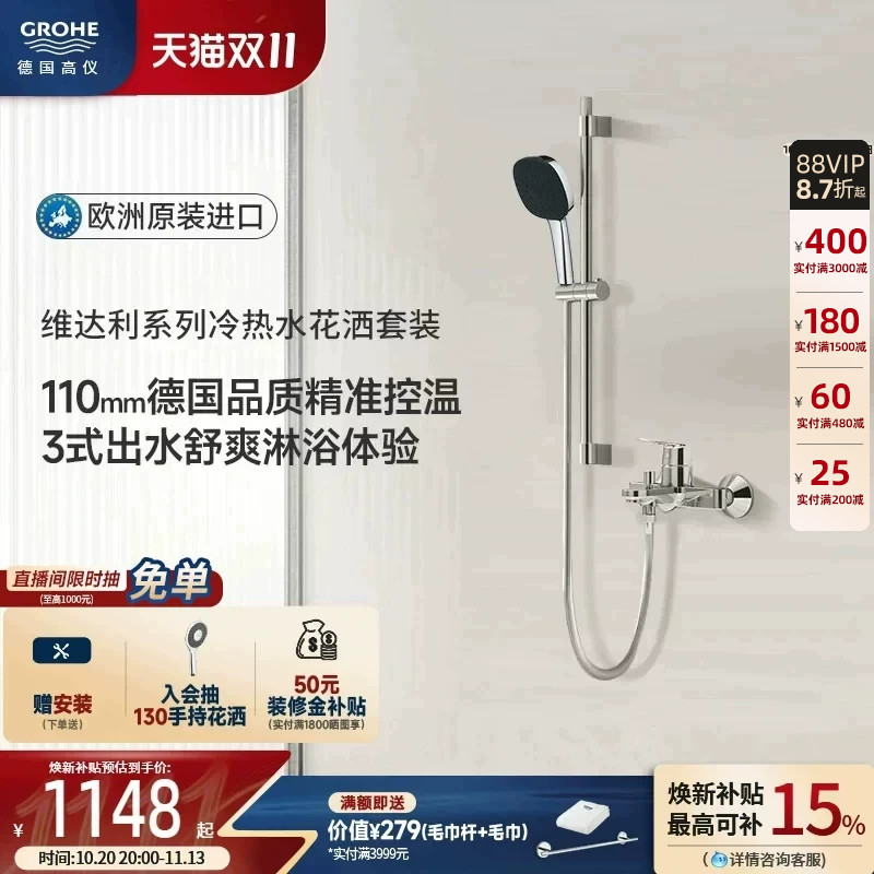 高仪原装进口110按摩手持冷热水浴缸龙头淋浴花洒套装grohe德国
