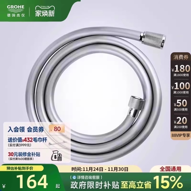 原装进口花洒软管抗折防弯防缠绕