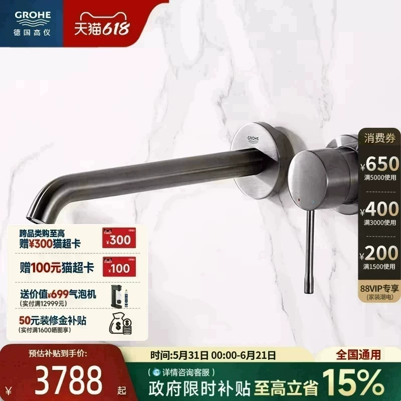 高仪原装进口欧适彩色精铜暗装入墙式加长出水面盆龙头grohe德国