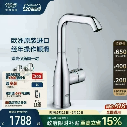 政府补贴高仪欧洲进口阀芯龙头