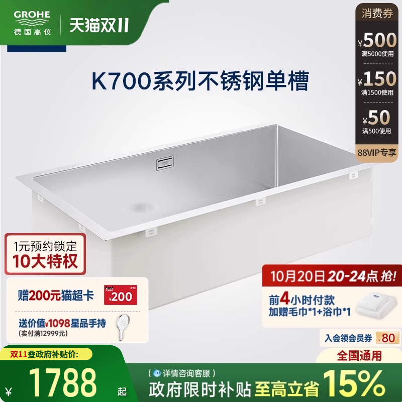 304食品级不锈钢小户型单双型槽