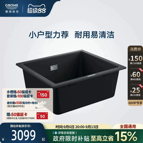石英石水槽套装食品安全防刮蹭