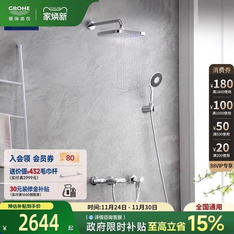 恒温暗装A型包裹雨幕冷触防烫