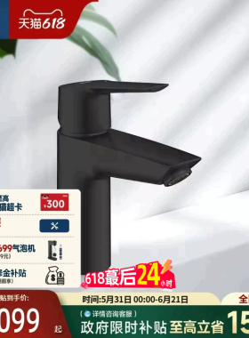 高仪斯达进口黑色加长出水嘴面盆防溅冷热水龙头Grohe德国卫浴
