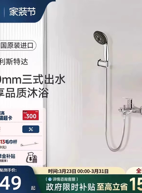 【新品】高仪进口维达利100冷热水淋浴花洒套装grohe卫浴免费安装