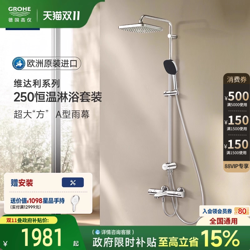 智能恒温A型雨幕包裹4式按摩喷洒