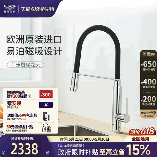 政府补贴高仪德国进口厨房龙头