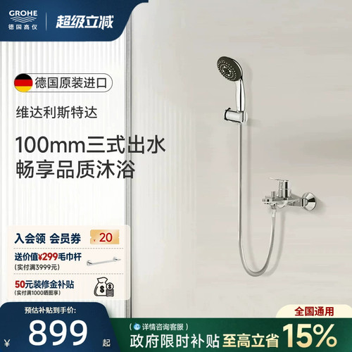 德国进口大手持4键11式出水 维达利按摩淋浴