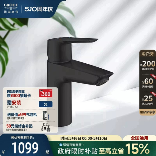 【政府补贴15%】德国高仪PVD镀层