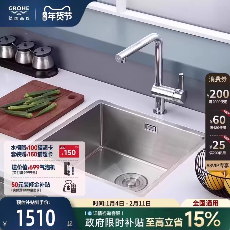 高仪进口304食品级不锈钢水槽厨房抽拉龙头小户型单槽组合套装