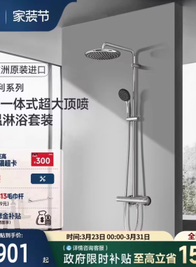 高仪Grohe德国进口卫浴250MM大圆顶喷一体式恒温淋浴花洒套装家装