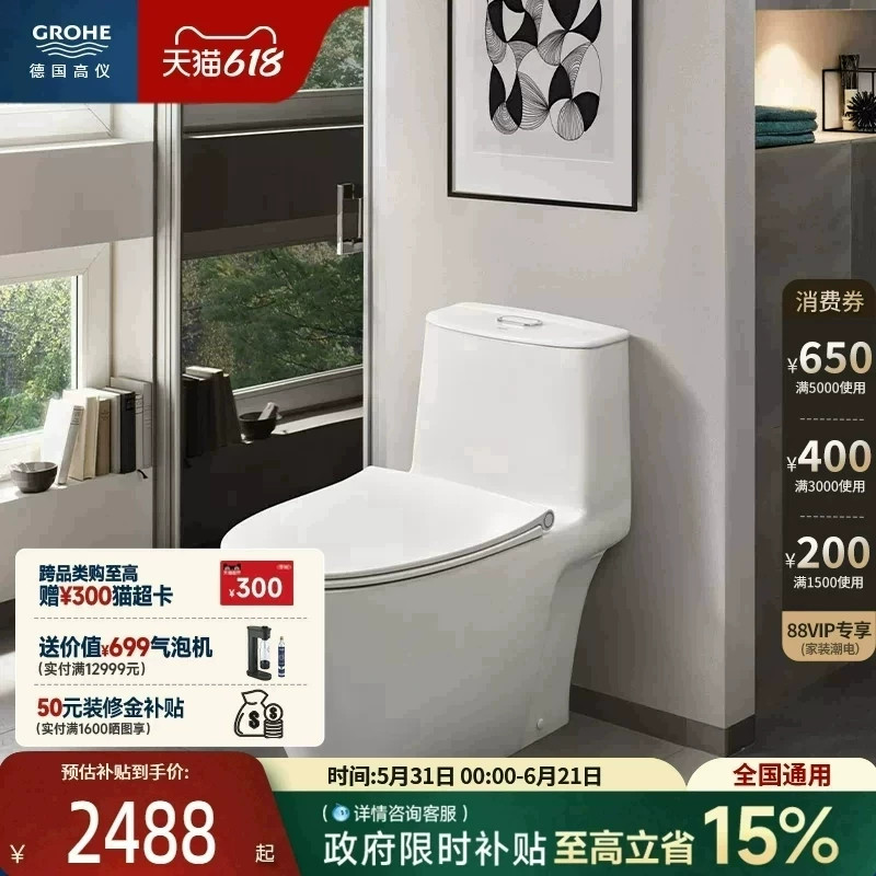 高仪鲍系列大冲力抗菌一体坐厕连体超洁静音马桶小户型坐便器卫浴