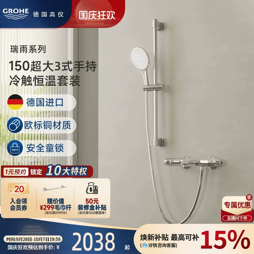 超大雨幕手持智能控制恒温防烫
