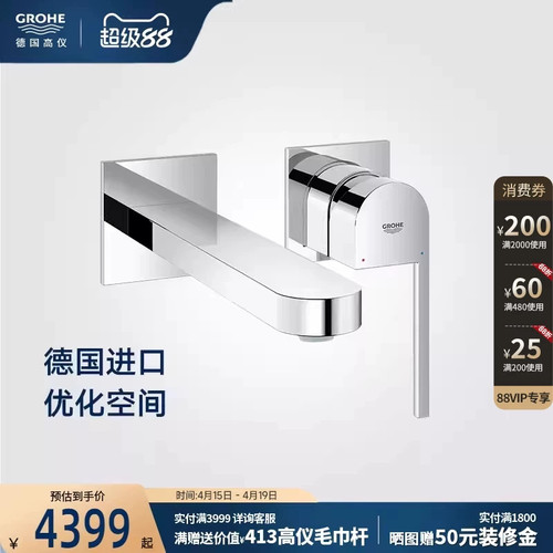 暗装龙头方圆设计大奖星闪防腐蚀