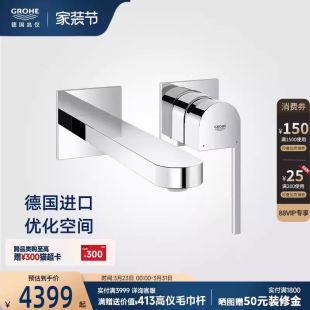 墙出起泡防溅节水龙头 入墙式 高仪谱乐诗原装 进口三合一暗装