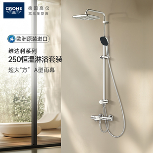 高仪进口德国卫浴250大方顶恒温淋浴花洒套装 A型淋浴浴缸龙头两用
