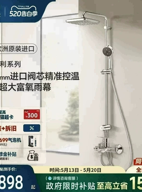 高仪Grohe德国进口卫浴250mm冷热花洒套装家用淋浴花洒舒适沐浴
