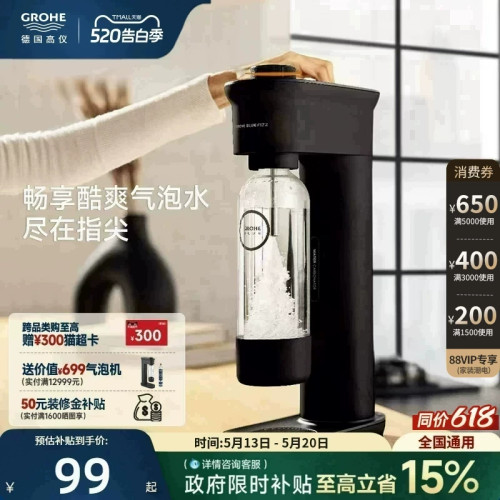 德国高仪0卡0糖0脂肪气泡机