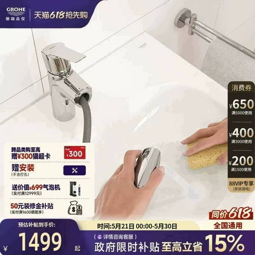 政府补贴15%德产阀芯进口卫浴