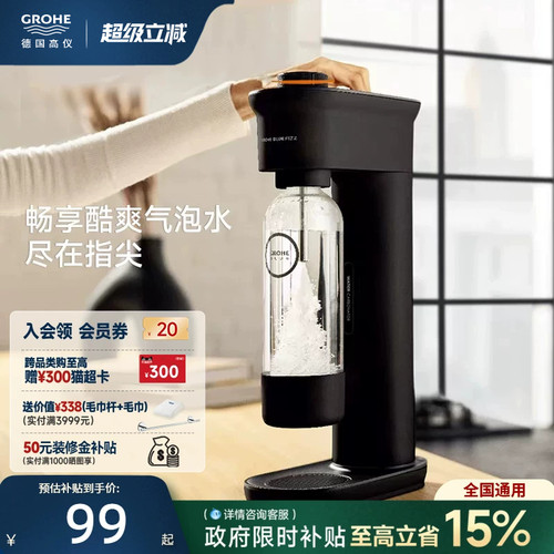 德国高仪0卡0糖0脂肪气泡机