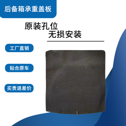 适配斯柯达明锐昕动柯珞克后备箱盖板备胎承重板行李箱垫板地毯