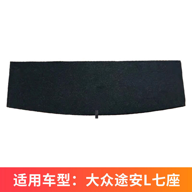 适配大众途安L/途观X/途昂盖板
