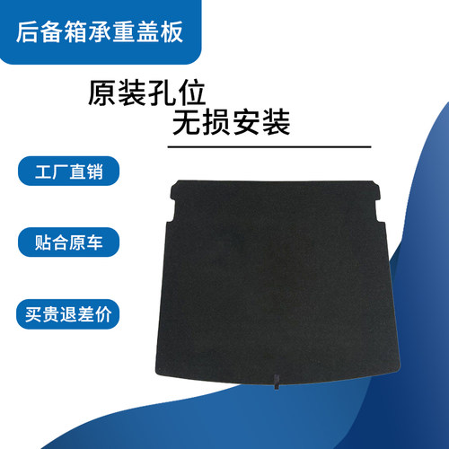 速发货适配大众途观L后备箱盖板