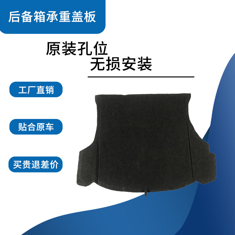 适配马自达福美来/海福星/普力马/爱尚/丘比特后备箱备胎承重盖板