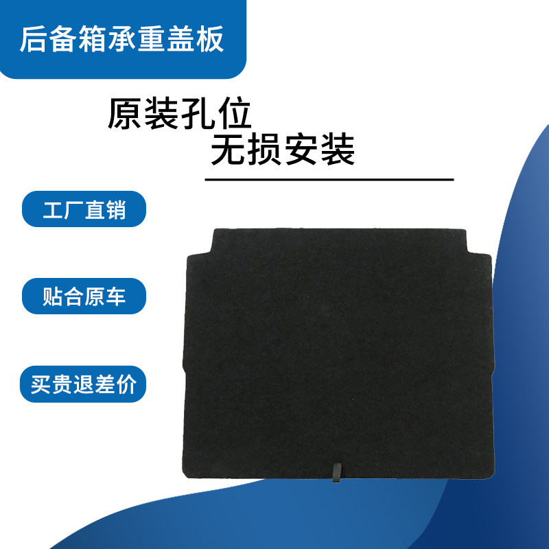 适配标致2008/3008/4008/5008/雪铁龙天逸C5后备箱盖板备胎隔板