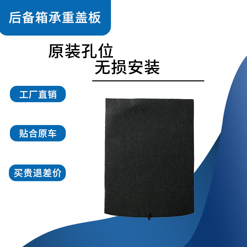 适配奥迪A6L/A3后备箱盖板备胎承重盖板尾箱垫板轮胎硬隔板后地毯