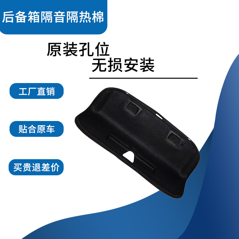 适用奥迪A6L尾箱隔音棉原车开模